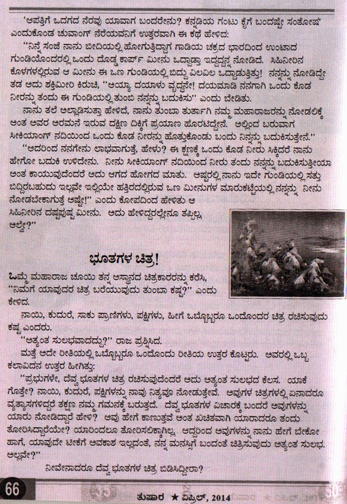 Rathi Rathi